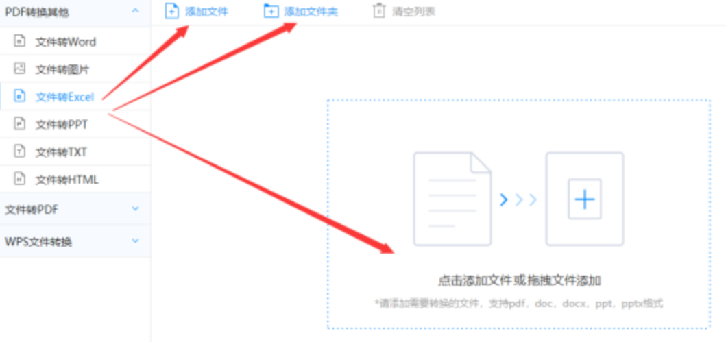 开云体育软件登录入口应用下载使用讲解 - 选择文件格式